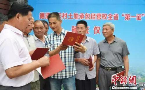 △村民代表领到新的农村土地承包经营权证