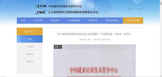 人社部拟新公布16个新职业 有你想从事的吗？