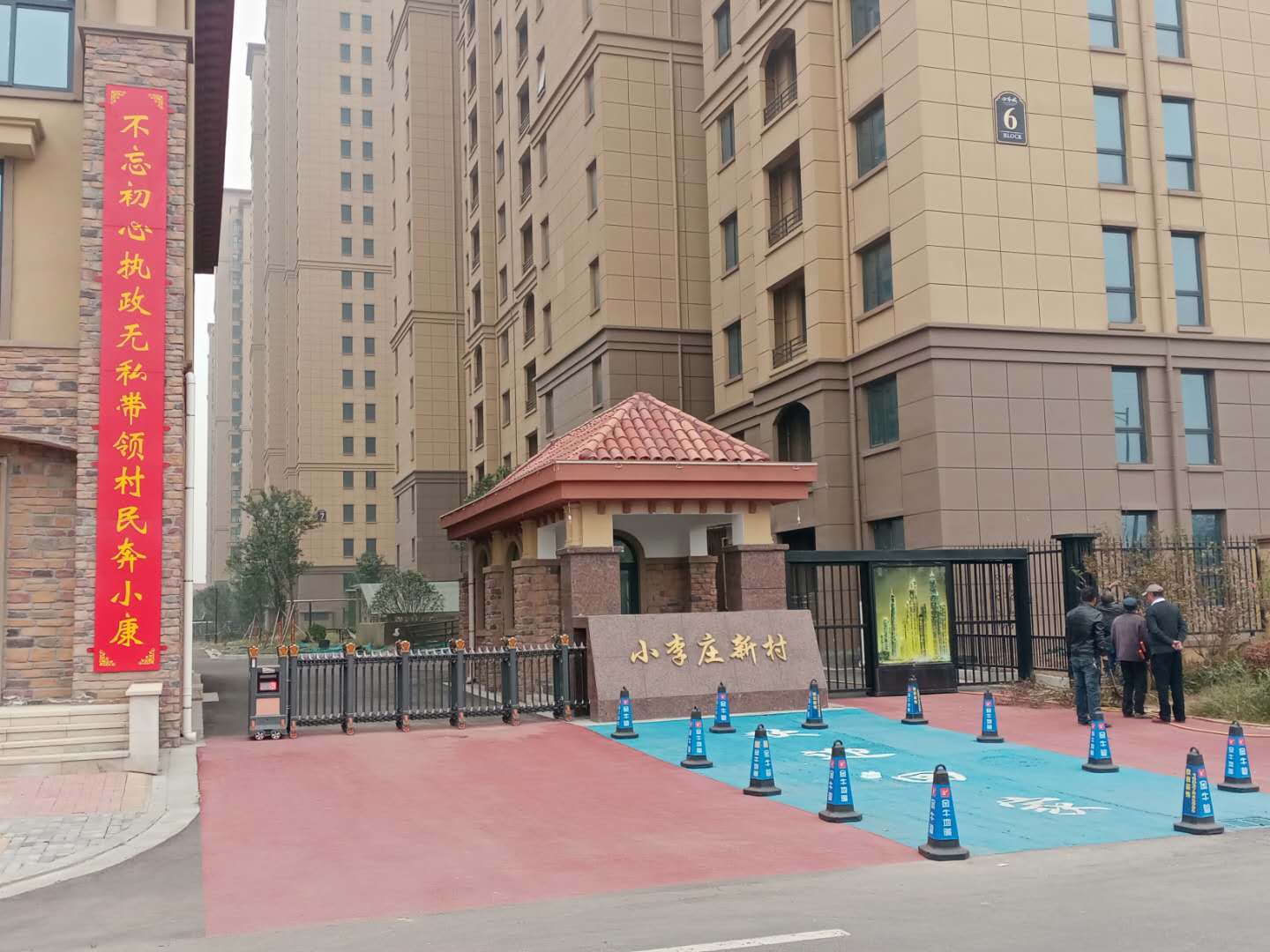 2017年建成的小李庄新村。受访者供图