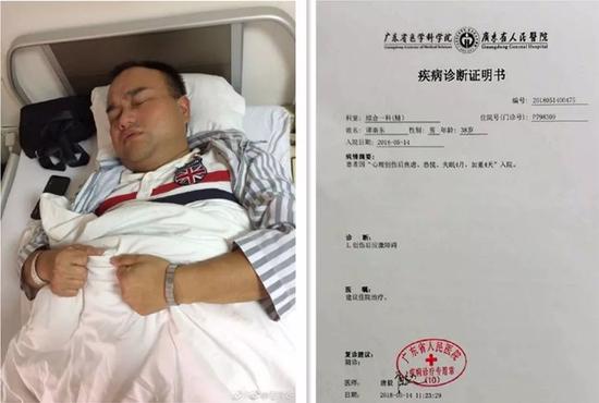 2018年5月11日,谭秦东突发精神疾病住院治疗,被诊断为“创伤后应激障碍”