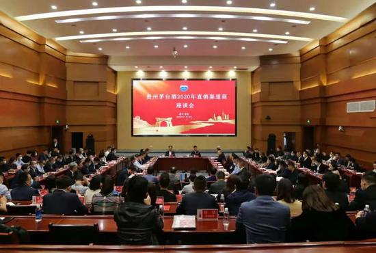 茅台第四季度直销投放4160吨 2021年将重点控价格、稳市场