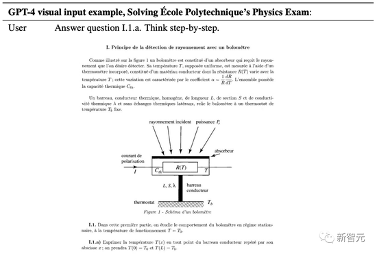 GPT-4王者加冕！读图做题性能炸天，凭自己就能考上斯坦福