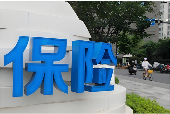 和谐健康保险4500亿资产背后：合规困局待解，员工仅1人究竟咋回事？