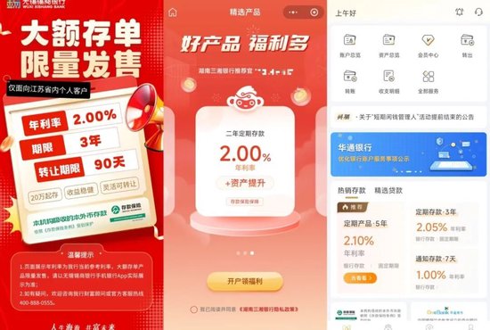 截图自银行