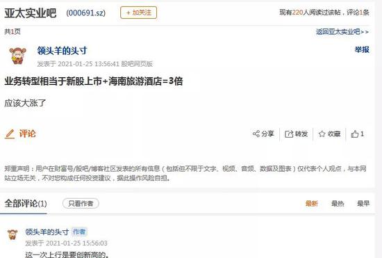 中国基金报|酒精也疯狂：亚太实业15分钟内上演地天板