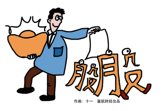 员工刚刚进场：股东连续减持 新力金融半年遭腰斩