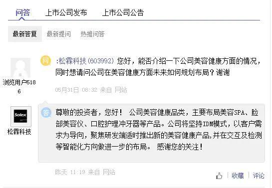 医美赛道风暴将至？2只翻倍大牛惊现超11亿精准减持，更有蹭热点蹭出跌停板！