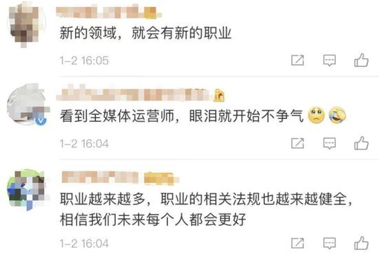 人社部拟新公布16个新职业 有你想从事的吗？