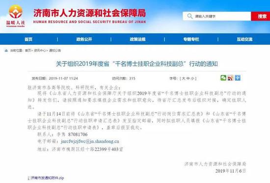 突破十万亿之后 江苏山东再难追上广东