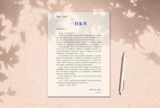 一封家书的“另类”操作：“大厂”文化的跨界存在