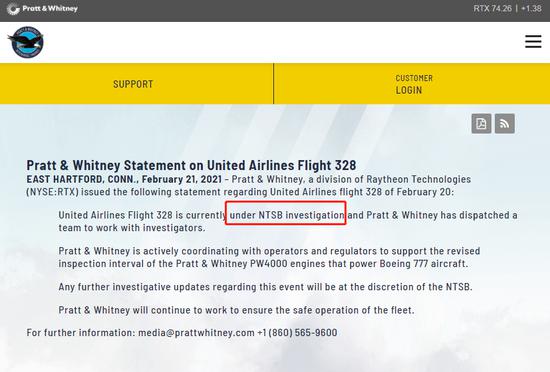 采用普惠PW4000引擎的波音777发生故障 多方最新回应