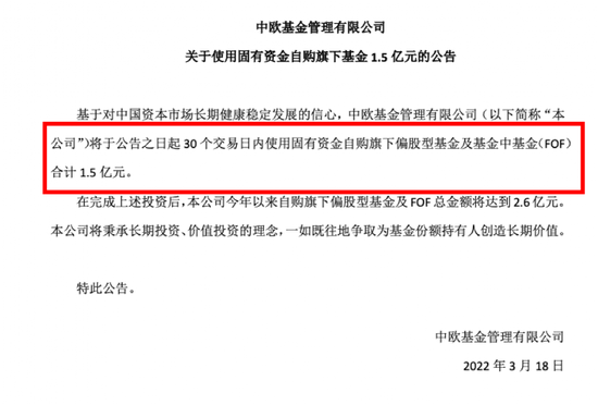 ““顶流”基金经理出手：大幅放开限购！更有头部公募砸1.5亿“抄底”！