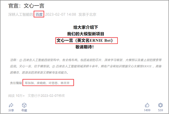 来源：百度公众号