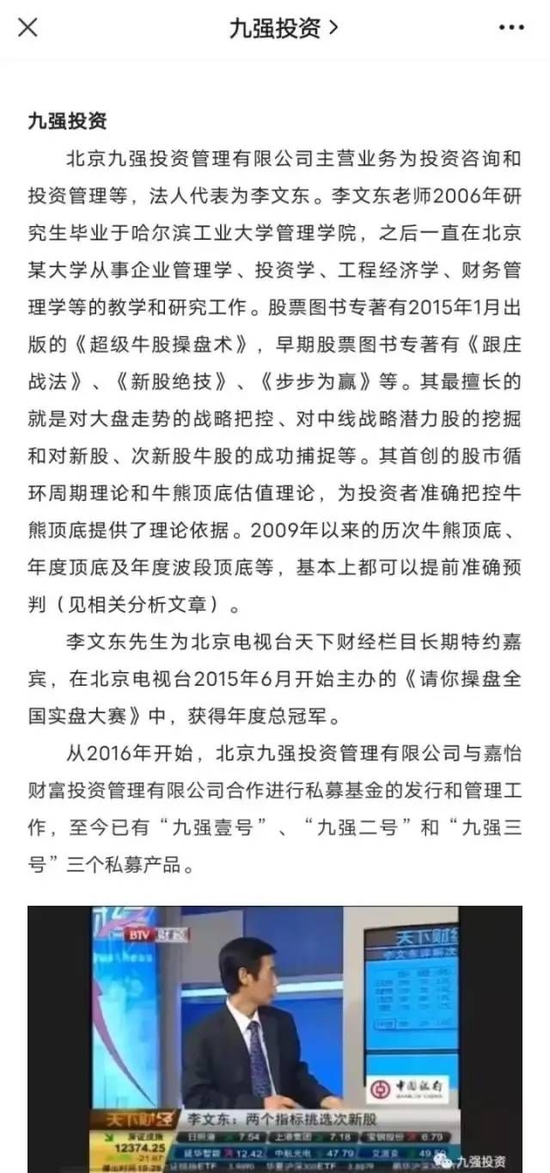 惊人！亏损98％，监管处罚，这家私募基金经理被密集投诉