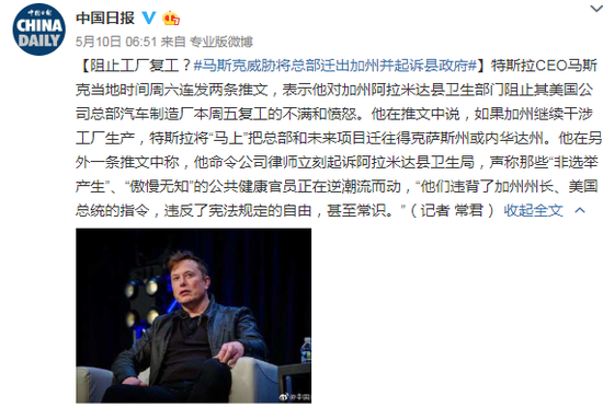 马斯克强行复工“扛上”加州当地政府 获特朗普