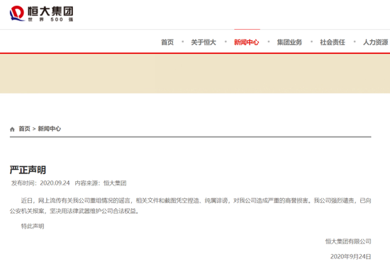 我与许家印二三事