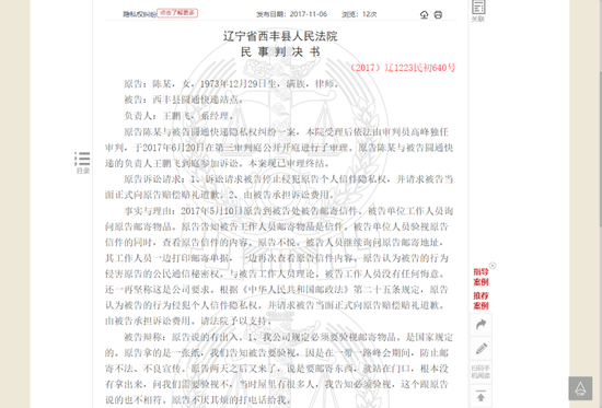 快递信息泄露背后：40元可买超4G简历数据