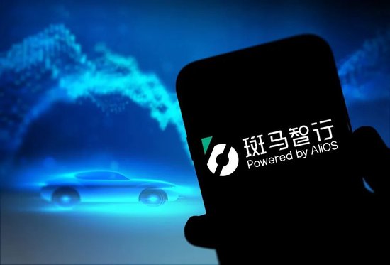 斑马智行IPO：6成收入依赖“上汽系”，3年亏26亿还遭前CFO炮轰