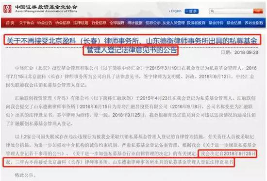 基金业协会3年内不接受盈科等两家律所的法律意见书 新浪财经 新浪网