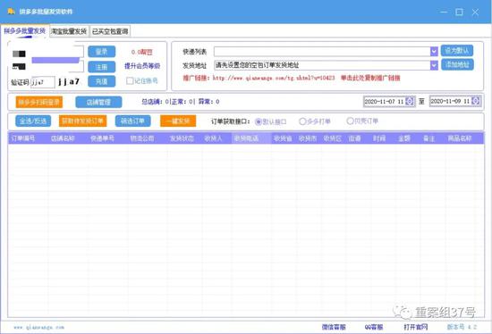 代发系统