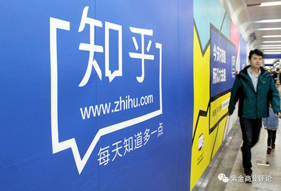 知乎难以回避的难题：如何取得用户体验与商业化之间的平衡