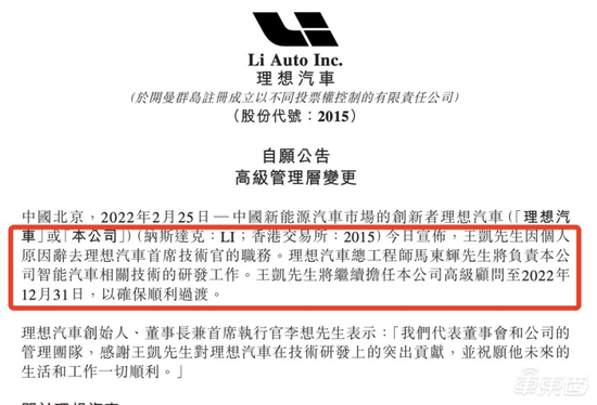 理想港交所公告截图