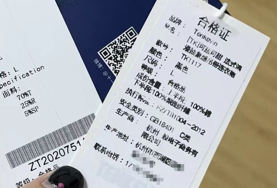 藏在衣服吊牌里的秘密 网红吊带裙却是 C类 产品部分商家放弃销售前检测 新浪财经 新浪网