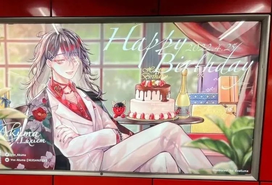 虚拟主播Vox的地铁广告