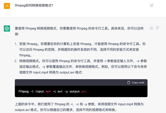 图：与ChatGPT对话
