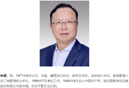 上海银行迎70后行长朱健 千万罚单泥淖将如何走出？