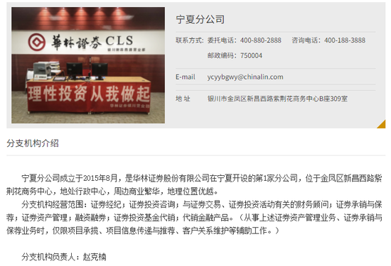 华林证券财富经理越俎代庖亏掉客户近三分之一本金