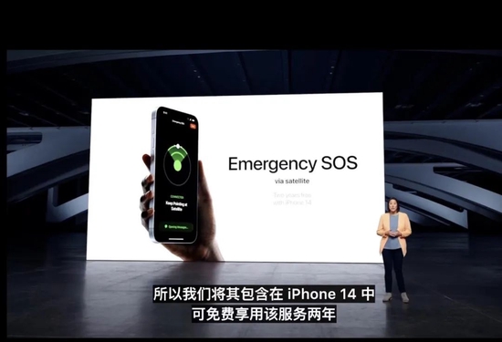 Emergency SOS 功能 ｜图片来源：苹果发布会
