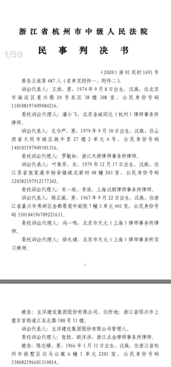 五洋债欺诈发行案一审判了！