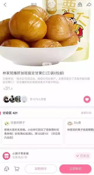 图5：吃素的狮子的站内店