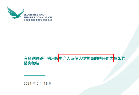 香港证监会 要求持牌人dse成绩两科合格准 其他学科 申请 新浪财经 新浪网 香港证监会 要求持牌人dse成绩两科合格准 其他学科 申请 新浪财经 新浪网