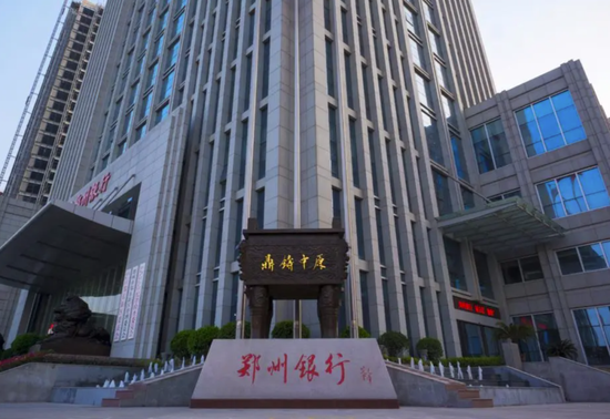 　△郑州银行。