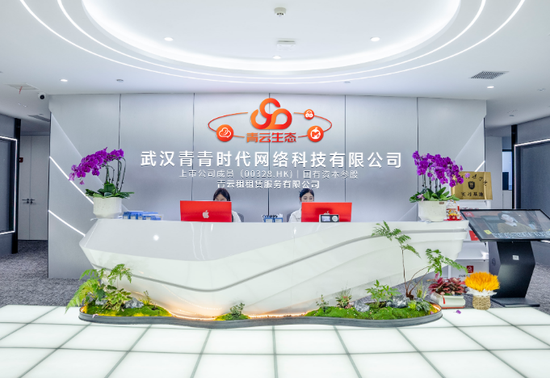 ▲青青时代的门头写着“上市公司成员，国有资本参股”。图/青青时代官网
