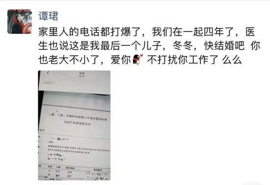 4000点网红分析师自爆怀了50岁基金经理的孩子
