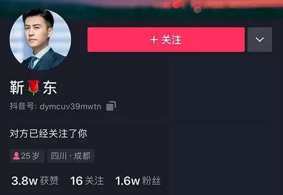 侠客岛：她们为啥会痴迷“假靳东”？