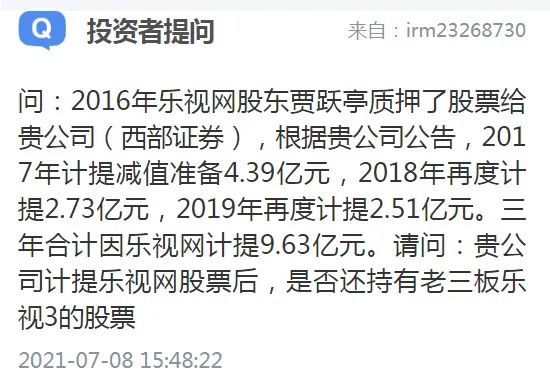 悲喜交加 的西部证券