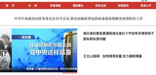 纪委出手 湖北省红十字会专职副会长张钦被免