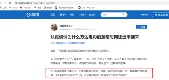 万达电影商誉减值的秘密