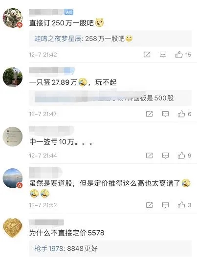 “557.8元/股！准备好钱和心态，去打新！