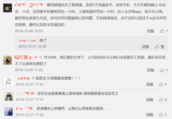 大量企业员工在网络质疑“致良知四合院”的培训模式