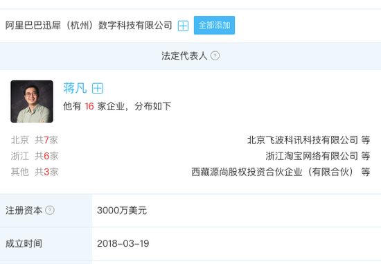 阿里动物园“迎新”:“迅犀”闪现后又下线 A股概念股已提前奏乐