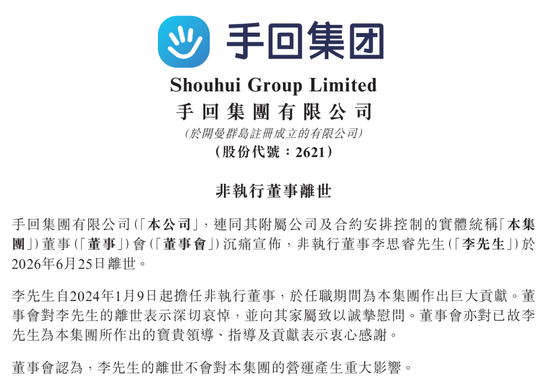 　图源：公司公告