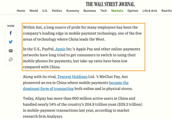 华尔街日报报道截图