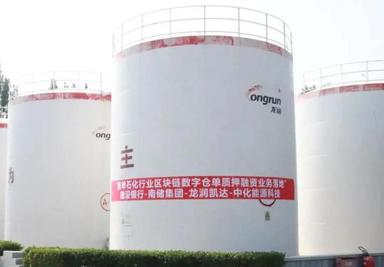 石化行业首笔区块链数字仓单质押融资业务落地