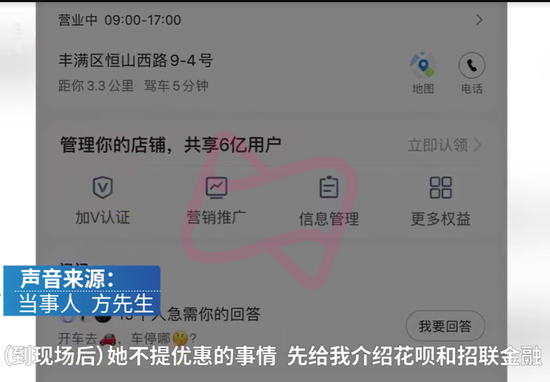 男子因拒绝办理招联金融网贷遭辱骂 还出现疑似套路情况(图2)