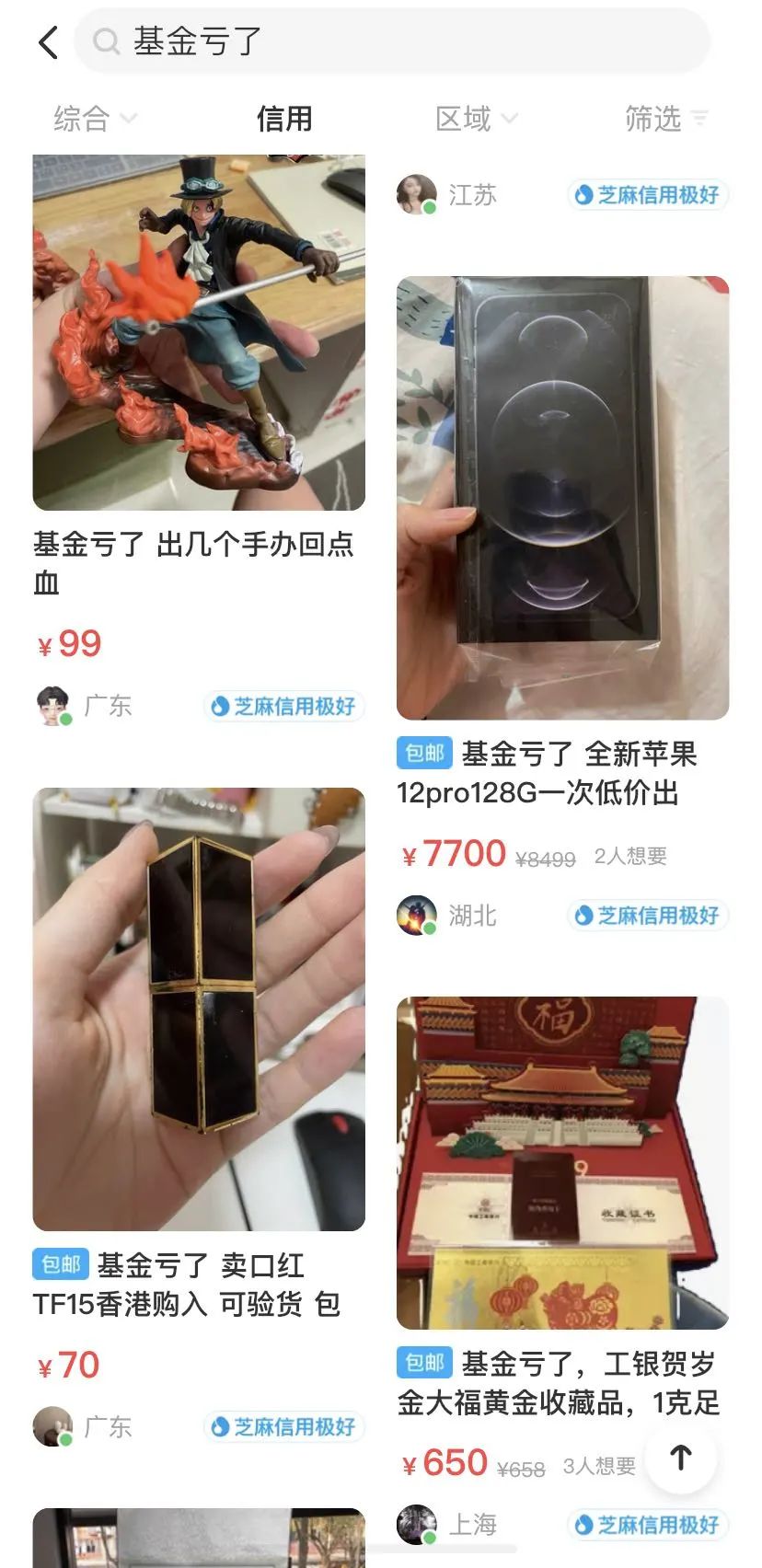 “另类自救:千余只基金净值跌超20% 20万人转卖闲置求回血